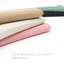 画像をギャラリービューアに読み込む, 奥順 結城紬 真綿 約65×182cm 絹100% 大判 結城紬 真綿まとうショール 無地〔5色〕