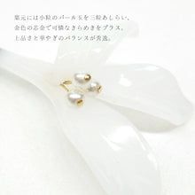 画像をギャラリービューアに読み込む, かんざし 《 花しおり 》 花葉の簪 髪飾り 三枚葉乳半 パール玉 かんざし ホワイトにパール玉