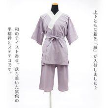 画像をギャラリービューアに読み込む, オリジナル半襦袢 半衿・衣紋抜き・紐付き 女性用 「高島ちぢみ」白・藤 〔M・L・2L〕