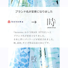 画像をギャラリービューアに読み込む, 手ぬぐい 夏の風物詩「切子風鈴 50083」《kenema けねま》白地/風りん/硝子細工/涼感/手拭い/てぬぐい