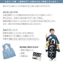 画像をギャラリービューアに読み込む, お宮参りの初着(産着)着物を七五三用にお直しいたします!たとう紙&かわいい刺繍半衿プレゼント中♪七五三3才用 産着お直し加工サービス