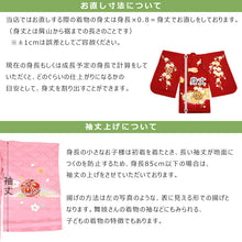 画像をギャラリービューアに読み込む, お宮参りの初着(産着)着物を七五三用にお直しいたします!たとう紙&かわいい刺繍半衿プレゼント中♪七五三3才用 産着お直し加工サービス