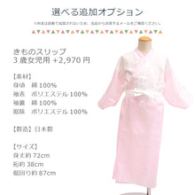 画像をギャラリービューアに読み込む, お宮参りの初着(産着)着物を七五三用にお直しいたします!たとう紙&かわいい刺繍半衿プレゼント中♪七五三3才用 産着お直し加工サービス