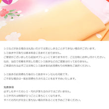 画像をギャラリービューアに読み込む, 初着+長襦袢 丸洗い お見積もりにて染み抜きも承ります