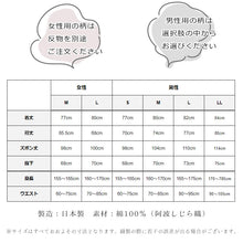 画像をギャラリービューアに読み込む, 【加工】阿波しじら織 作務衣 阿波しじら織り 別誂 オーダー お仕立て代のみ 作務衣お仕立てチケット【必ず阿波しじら織の反物と一緒にご注文ください】