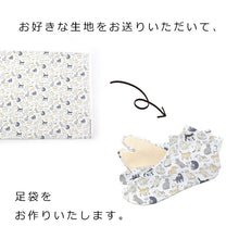 画像をギャラリービューアに読み込む, オリジナル足袋 日本製 柄足袋 色足袋 オーダーメイド