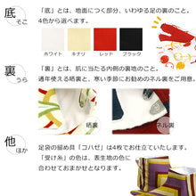 画像をギャラリービューアに読み込む, オリジナル足袋 日本製 柄足袋 色足袋 オーダーメイド