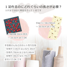 画像をギャラリービューアに読み込む, オリジナル足袋 日本製 柄足袋 色足袋 オーダーメイド