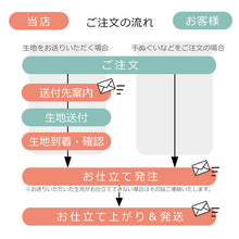 画像をギャラリービューアに読み込む, オリジナル足袋 日本製 柄足袋 色足袋 オーダーメイド