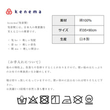 画像をギャラリービューアに読み込む, 手ぬぐい 無常「化粧の骨 51286」《kenema けねま》黒地/骸骨/ドクロ/化粧美人/怪談/手拭い/てぬぐい