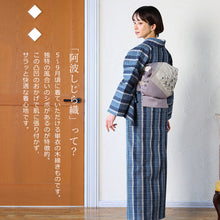 画像をギャラリービューアに読み込む, 阿波しじら織 着物 紺青白の絣3本縞柄 No.13