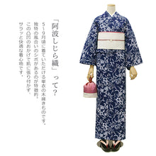 画像をギャラリービューアに読み込む, 阿波しじら織 着物 防抜染 鉄線と竜胆の花尽くし No.505