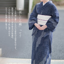 画像をギャラリービューアに読み込む, 阿波しじら織 着物 抜染 斜取り麻の葉よろけ縞 No.515