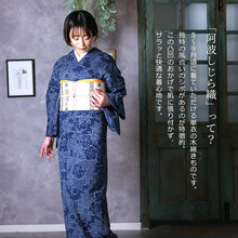 画像をギャラリービューアに読み込む, 阿波しじら織 着物 抜染 季節の葉っぱづくし No.533