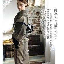 画像をギャラリービューアに読み込む, 阿波しじら織 着物 黒茶の三色大縞 No.H45