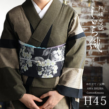 画像をギャラリービューアに読み込む, 阿波しじら織 着物 黒茶の三色大縞 No.H45