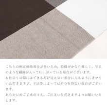 画像をギャラリービューアに読み込む, 阿波しじら織 着物 茶色の濃淡大格子 No.H51