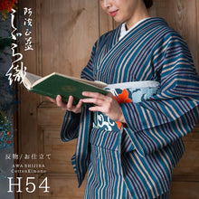 画像をギャラリービューアに読み込む, 阿波しじら織 着物 復刻 大正浪漫レトロ縞 No.H54