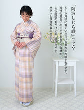 画像をギャラリービューアに読み込む, 阿波しじら織 着物 紫だいだいの織りぼかし No.H55