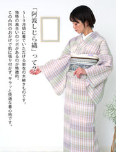 画像をギャラリービューアに読み込む, 阿波しじら織 着物 青みどりの織りぼかし No.H56