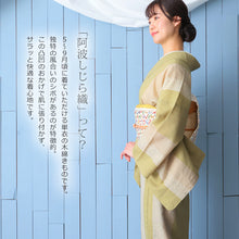 画像をギャラリービューアに読み込む, 阿波しじら織 着物 抹茶亜麻生成りの縞合わせ No.H61