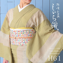 画像をギャラリービューアに読み込む, 阿波しじら織 着物 抹茶亜麻生成りの縞合わせ No.H61