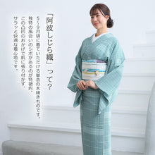 画像をギャラリービューアに読み込む, 阿波しじら織 着物 涼やか青磁に白格子 No.H62