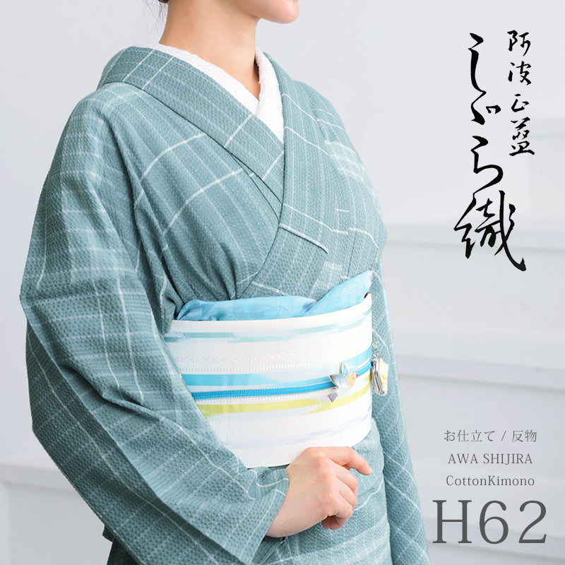 阿波しじら織 着物 涼やか青磁に白格子 No.H62 – ふだんきものハイムラヤ