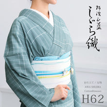 画像をギャラリービューアに読み込む, 阿波しじら織 着物 涼やか青磁に白格子 No.H62