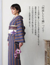 画像をギャラリービューアに読み込む, 阿波しじら織 着物 tontonコラボモデル No.ton01