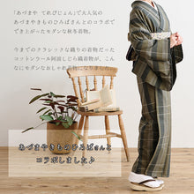 画像をギャラリービューアに読み込む, 阿波コットンウール しじら織 着物 グラデーションに変わり格子 グリーンカーキ No.az3