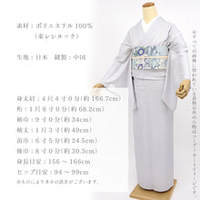 画像をギャラリービューアに読み込む, 洗える着物 単衣 東レシルック 小紋 お仕立て上がり グレー地 飛び柄小紋風 破れ七宝 灰鼠