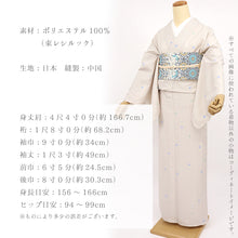 画像をギャラリービューアに読み込む, 洗える着物 単衣 東レシルック 小紋 お仕立て上がり ベージュ地 四葉と小花 薄ベージュ