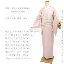 画像をギャラリービューアに読み込む, 洗える着物 単衣 東レシルック 小紋 お仕立て上がり 手ぼかし ピンク~ベージュピンク 無地感