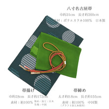 画像をギャラリービューアに読み込む, 洗える着物セット 袷 着物+名古屋帯+帯揚げ・帯締め 4点セット ブルーグリーン ぼかし 洋風模様 着物 グリーン 水玉 うろこ模様 名古屋帯〔Lサイズ〕