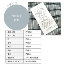 画像をギャラリービューアに読み込む, 洗える着物 グレー 小紋 縞に絣調の横段文様 袷 仕立て上がりプレタ 黒グレー (Mサイズ)