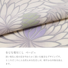 画像をギャラリービューアに読み込む, 洗える着物 ベージュ 小紋 むじな菊尽くし 薄紫 単衣 仕立て上がりプレタ ポリエステル(Mサイズ)