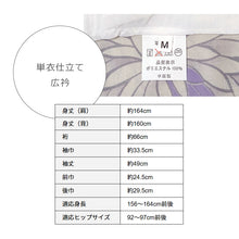 画像をギャラリービューアに読み込む, 洗える着物 ベージュ 小紋 むじな菊尽くし 薄紫 単衣 仕立て上がりプレタ ポリエステル(Mサイズ)