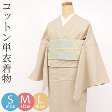 画像をギャラリービューアに読み込む, 洗える着物 木綿 ベージュ 単衣 お仕立て上がり レディース コットン サッカー地 縦縞 ストライプ 細縞 着物 ( ベージュ × ホワイト ) 〔S・M・Lサイズ〕