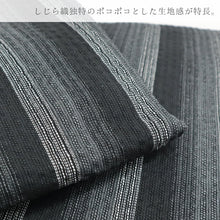 画像をギャラリービューアに読み込む, 甚平しじら織夏向け男性メンズ綿100%縞無地感6柄3サイズ〔M・L・LLサイズ〕【HJ】