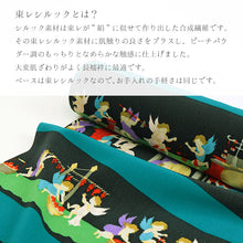 画像をギャラリービューアに読み込む, 長襦袢反物東レシルックデュエット《岡重》ターコイズグリーン天使のお仕事グリーン日本製仕立て代込みお仕立て付き長じゅばん紙人形