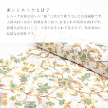 画像をギャラリービューアに読み込む, 長襦袢 ホワイト 紙人形 反物 東レシルック長じゅばん|《岡重》日本製 市松綸子 唐草更紗に象 白