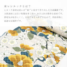 画像をギャラリービューアに読み込む, 長襦袢 イエロー 紙人形 反物 東レシルック 長じゅばん|《岡重》日本製 市松綸子 白地に枝梅と八重椿カラシ
