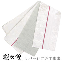 画像をギャラリービューアに読み込む, 《創世舎》 リバーシブル半巾帯 長尺 東レシルック素材 白銀地にピンクライン 紅葉桜葵菊桐梅 / グレー 斜め市松格子