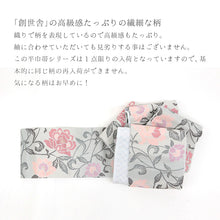 画像をギャラリービューアに読み込む, 《創世舎》 リバーシブル半巾帯 長尺 グレー地に牡丹 花唐草 / 薄水色 小市松 ブルー