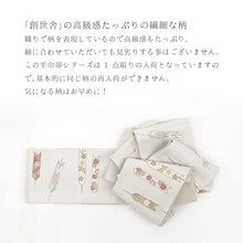 画像をギャラリービューアに読み込む, 《創世舎》 リバーシブル半巾帯 長尺 グレーに矢羽根 小紋ちらし 小梅 紅葉 菊花 / ベージュ 細格子