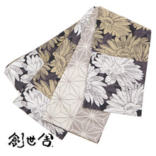 画像をギャラリービューアに読み込む, 《創世舎》 リバーシブル半巾帯 長尺 黒地 マーガレット 小花 切り返し / グレー ブラウン 麻の葉 矢羽根