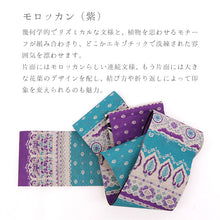 画像をギャラリービューアに読み込む, 《召しませ華》連続模様 紫 ターコイズ 切り返し モロッカン ( パープル ) リバーシブル半巾帯