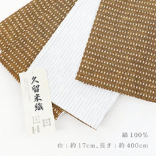 画像をギャラリービューアに読み込む, 半幅帯 カラシ コットン 木綿 久留米織 米粒柄 格子 ブラウン × 掠り縞 ホワイト リバーシブル半巾帯