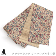 画像をギャラリービューアに読み込む, 半幅帯 正絹 ベージュ《ギャラリー凛》古渡更紗 タッサーシルク 復刻柄 ベージュに花更紗 / 薄茶に絣縞 リバーシブル半巾帯